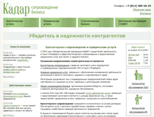 Tablet Screenshot of mk-kadar.ru